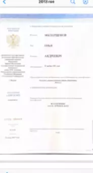 лицензия